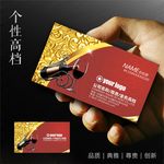 红酒名片