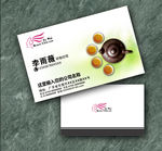 茶道名片