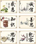 文化教育展板