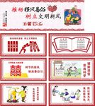 推动移风易俗 树立文明新风