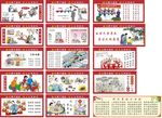 移风易俗树新风