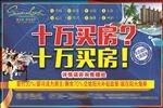 房地产车体广告侧面