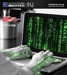 PS精品动作黑客帝国数字信息