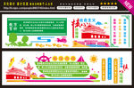 教育方针 核心价值观