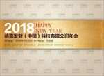 高端年会背景墙画面
