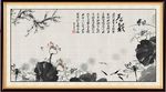 国画荷花