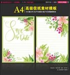 2款水彩花卉信纸海报挂画背景
