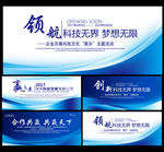 科技海报