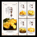 菠萝干