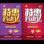 特惠劳动节
