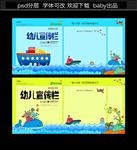 幼儿园宣传