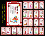 传统节日