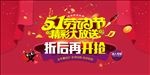 51活动图