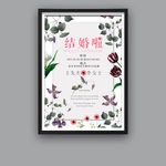 结婚