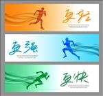 校园运动会背景活动宣传展板海报