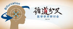 人头指南