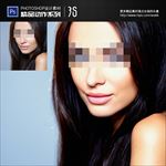 PS精品动作相片转手绘