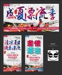 漂流