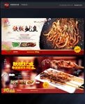 铁板鱿鱼