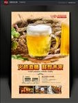啤酒