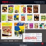 地产商业包装