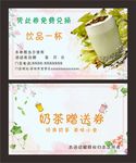 奶茶卡