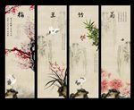 国画梅兰竹菊
