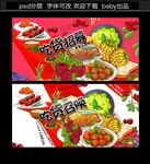 吃货招募