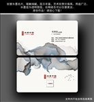 水墨名片