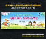 春天送你一首诗