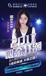 微商讲师海报