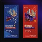 地产展架