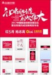 让中国制造更伟大