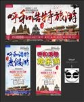 呼和浩特