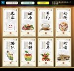 食堂文化