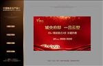 开盘背景板