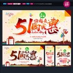 五一海报
