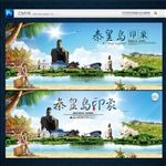 秦皇岛