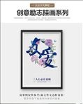 企业文化展板友爱互助