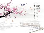 鸟鸣涧梅花图