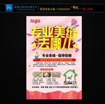 专业美缝