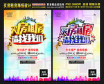 买房租房