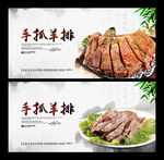 手抓羊肉