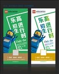 乐高展架画面