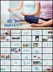 健康运动健身馆营销PPT模板