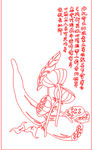 荷花诗词矢量线条图
