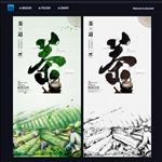 茶