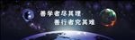 物理室展板 物理名言 物理展板