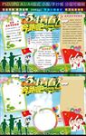 五四青年节小报奔跑吧手抄报