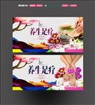 足疗